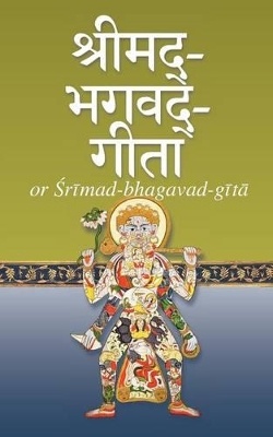 Srimad-Bhagavad-Gita book