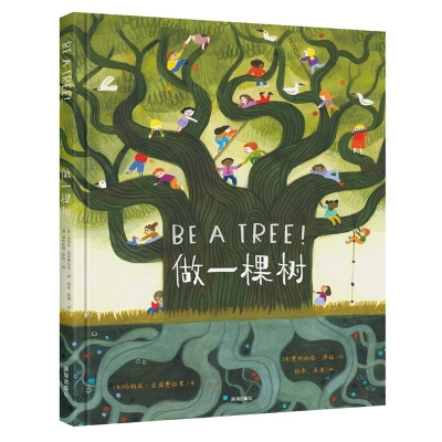 Be a Tree by Maria Gianferrari