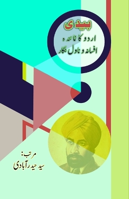 Bedi - Urdu ka numaainda Afsana-o-Novel nigaar book