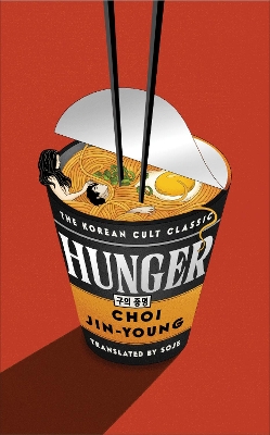 Hunger: THE KOREAN CULT CLASSIC THAT SOLD 350,000 COPIES by Choi Jin-young