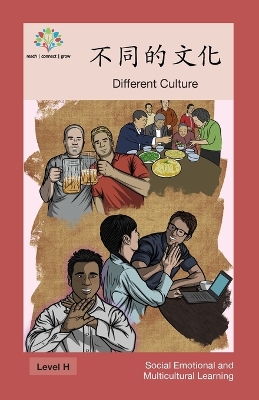 不同的文化: Different Culture book