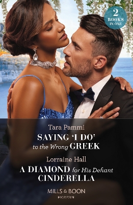 Saying 'I Do' To The Wrong Greek / A Diamond For His Defiant Cinderella: Saying 'I Do' to the Wrong Greek (The Powerful Skalas Twins) / A Diamond for His Defiant Cinderella (Mills & Boon Modern) by Lorraine Hall