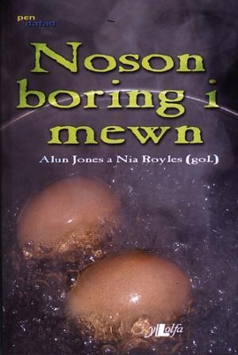 Cyfres Pen Dafad: Noson Boring i Mewn book