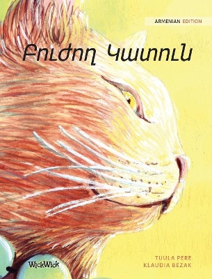 Բուժող Կատուն: Armenian Edition of The Healer Cat book