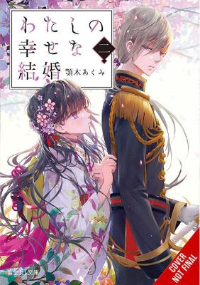 My Happy Marriage, Vol. 2 (light novel) book