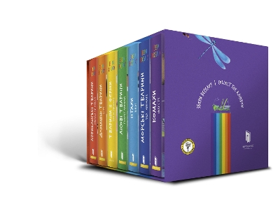 Collect the rainbow book