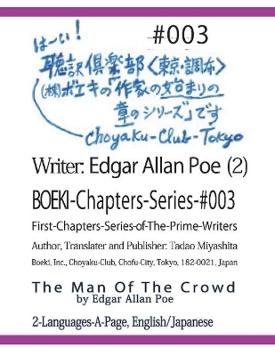 BOEKI-Chapters-Series-#003: Edgar Allan Poe (2) book