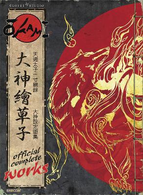 Okami Official Complete Works book