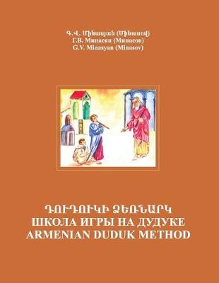 Armenian Duduk book