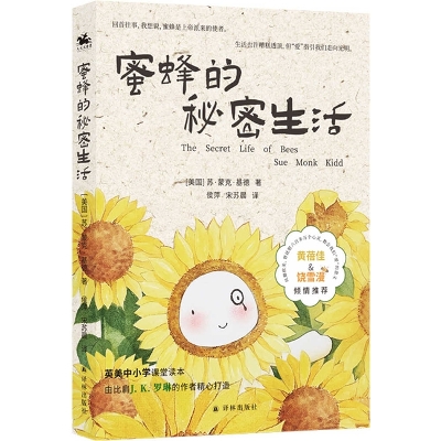 The Secret Life of Bees book