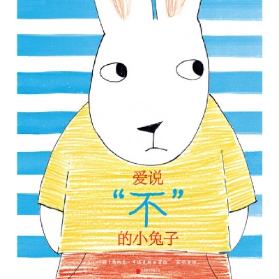 The Bunny Who Loves to Says No book