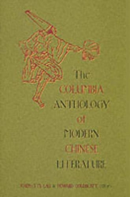 Columbia Anthology of Modern Chinese Literature by Joseph S. M. Lau