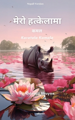 Lotus on my palm Nepali Version by Devajit Bhuyan