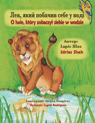 O lwie, który zobaczyl siebie w wodzie / Лев, який побачив себе у воді: Wydanie dwujęzyczne polsko-ukraińskie / Двомовне польсько-українське вид book