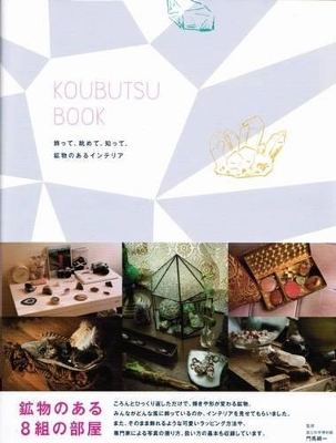 Koubutsu Book book