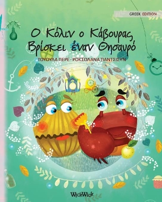 Ο Κόλιν ο Κάβουρας Βρίσκει έναν Θησαυρό: Greek Edition of Colin the Crab Finds a Treasure by Tuula Pere