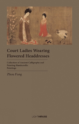 Court Ladies Wearing Flowered Headdresses: Zhou Fang book