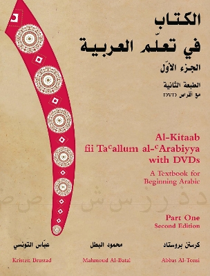 Al-Kitaab fii Tacallum al-cArabiyya with Multimedia: A Textbook for Beginning ArabicPart One book