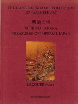 Meiji No Takara book