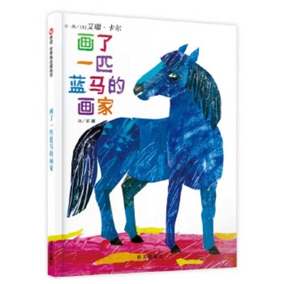 The Artist Who Painted a Blue Horse by Eric Carle