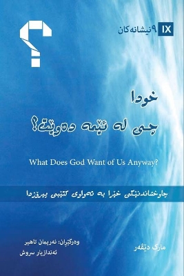 What Does God Want of Us Anyway? / خوا چی لە ئێمە دەوێت؟: A Quick Overview of the Whole Bible book