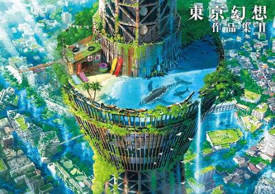TOKYO GENSO ART WORKS II book