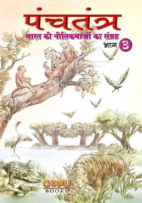 Samasyayo Ka Samadhan - Tenali RAM Ke Sang: Animal-Based Indian Fables with Illustrations & Morals book
