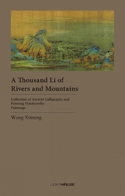 A Thousand Li of Rivers and Mountains: Wang Ximeng book