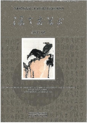 Chinese Masters of the 20th Century by Lu Zhangshen