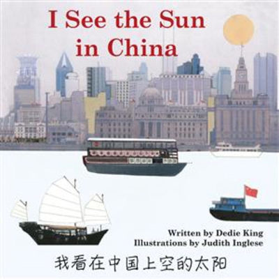 I See the Sun in China book