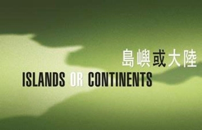 Islands or Continents: International Poetry Nights in Hong Kong 2013 book