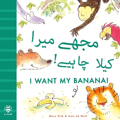 I Want My Banana! Urdu-English: Bilingual Edition book