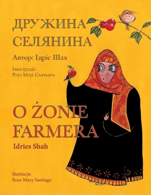 O żonie farmera / ДРУЖИНА СЕЛЯНИНА: Wydanie dwujęzyczne polsko-ukraińskie / Двомовне польсько-українське вид book