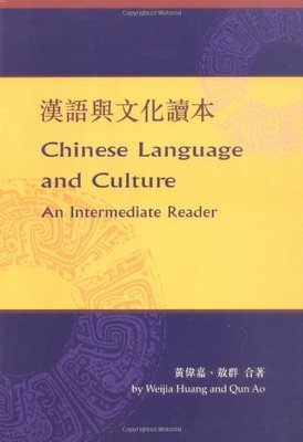 Chinese Language and Culture: An Intermediate Reader book