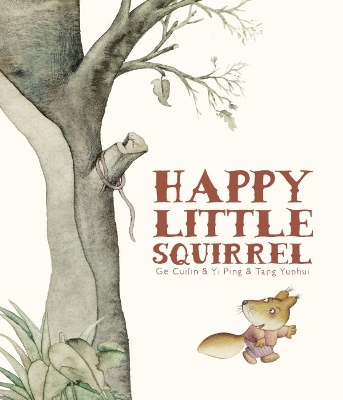 Happy Little Squirrel by Ge Cuilin