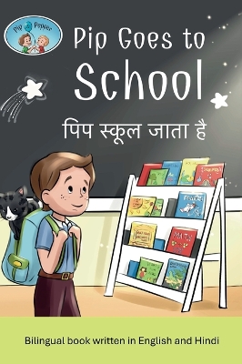 Pip and Pepper: Pip Goes to School / पिप स्कूल जाता है. A bilingual book written in English and Hindi book