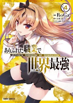 Arifureta: From Commonplace to World's Strongest (Manga) Vol. 4 book