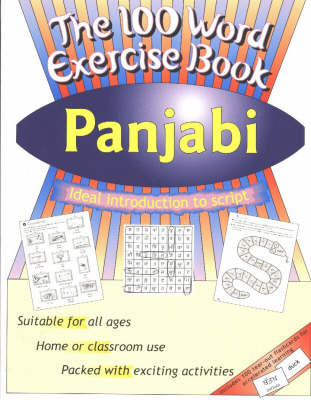 100 Word Exercise Book book