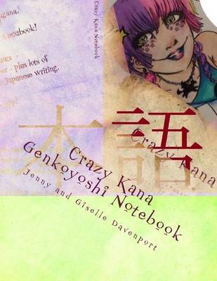 Crazy Kana Genkoyoshi Notebook: 100 sheets of Genkoyoshi Japanese Essay Paper book
