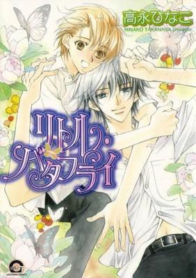 Little Butterfly Volume 1 (Yaoi) book