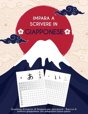 Impara A Scrivere In Giapponese: Quaderno Di Esercizi Di Hiragana Per Principianti - Esercizi Di Scrittura Giapponese Con Spiegazioni Passo a Passo book