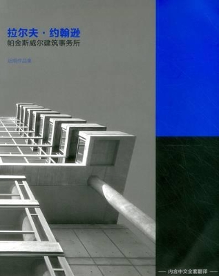 Ralph Johnson of Perkins + Will by Daniel S. Friedman