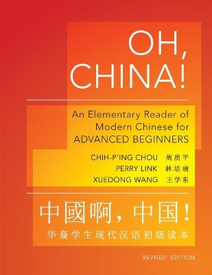 Oh, China! book