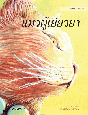 แมวผู้เยียวยา: Thai Edition of The Healer Cat book