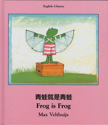 Frog is Frog by Max Velthuijs