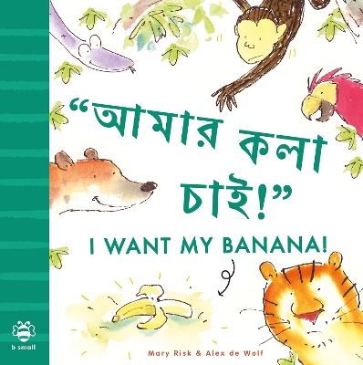 I Want My Banana! Bengali-English: Bilingual Edition book