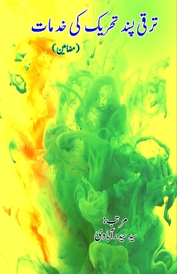 Taraqqi pasand Tehreek ki khidmaat book