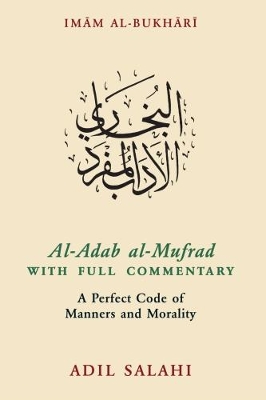 Al-Adab al-Mufrad with Full Commentary by Imam Bukhari