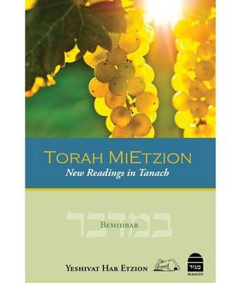 Torah Mietzion by Rabbi Ezra Bick