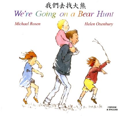 We're Going on a Bear Hunt in Chinese and English book